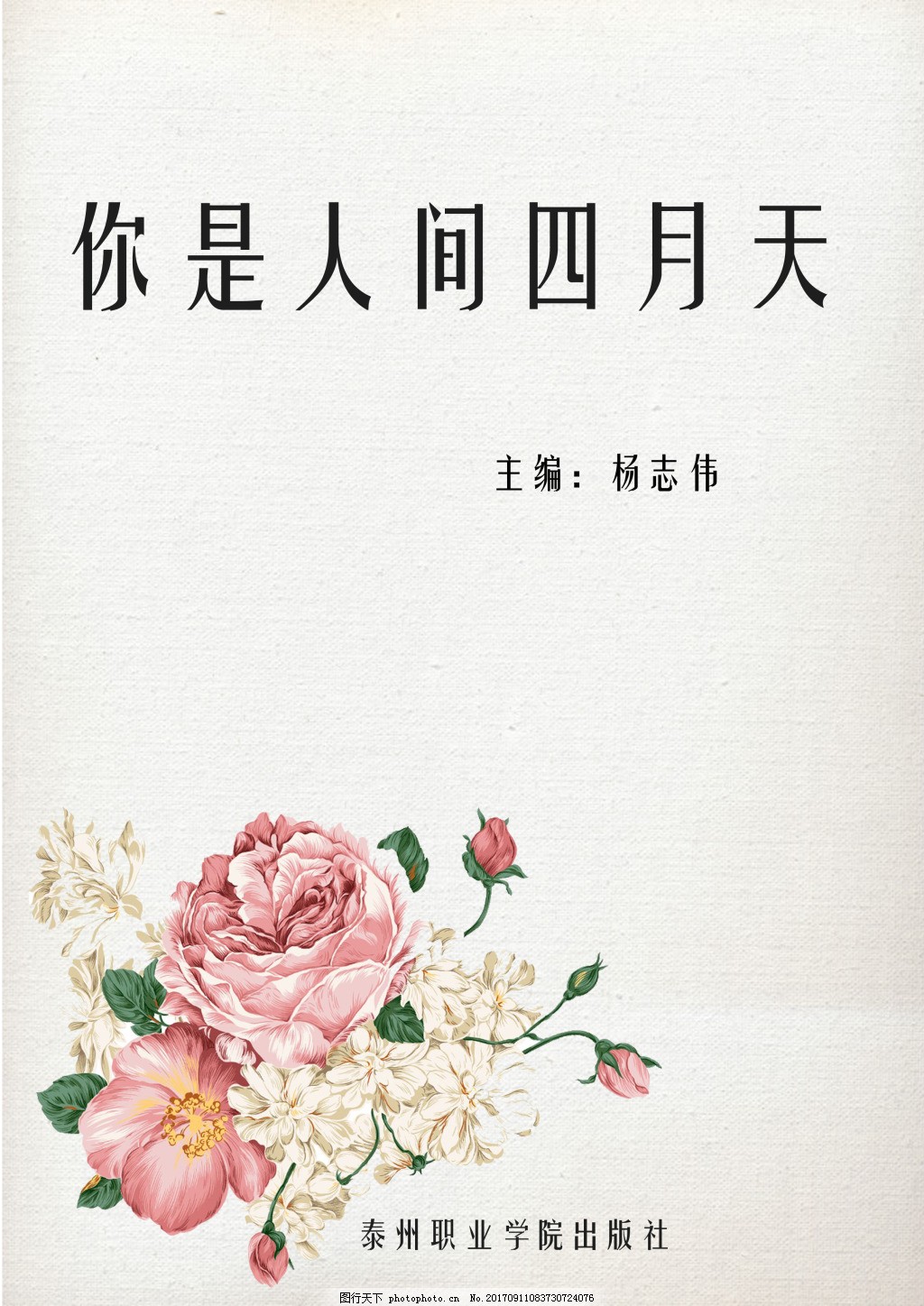 沈浩秦菲雪黑人教练